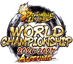 ドラゴンボール レジェンズ WORLD CHAMPIONSHIP 2026-2027 -AUTUMN-