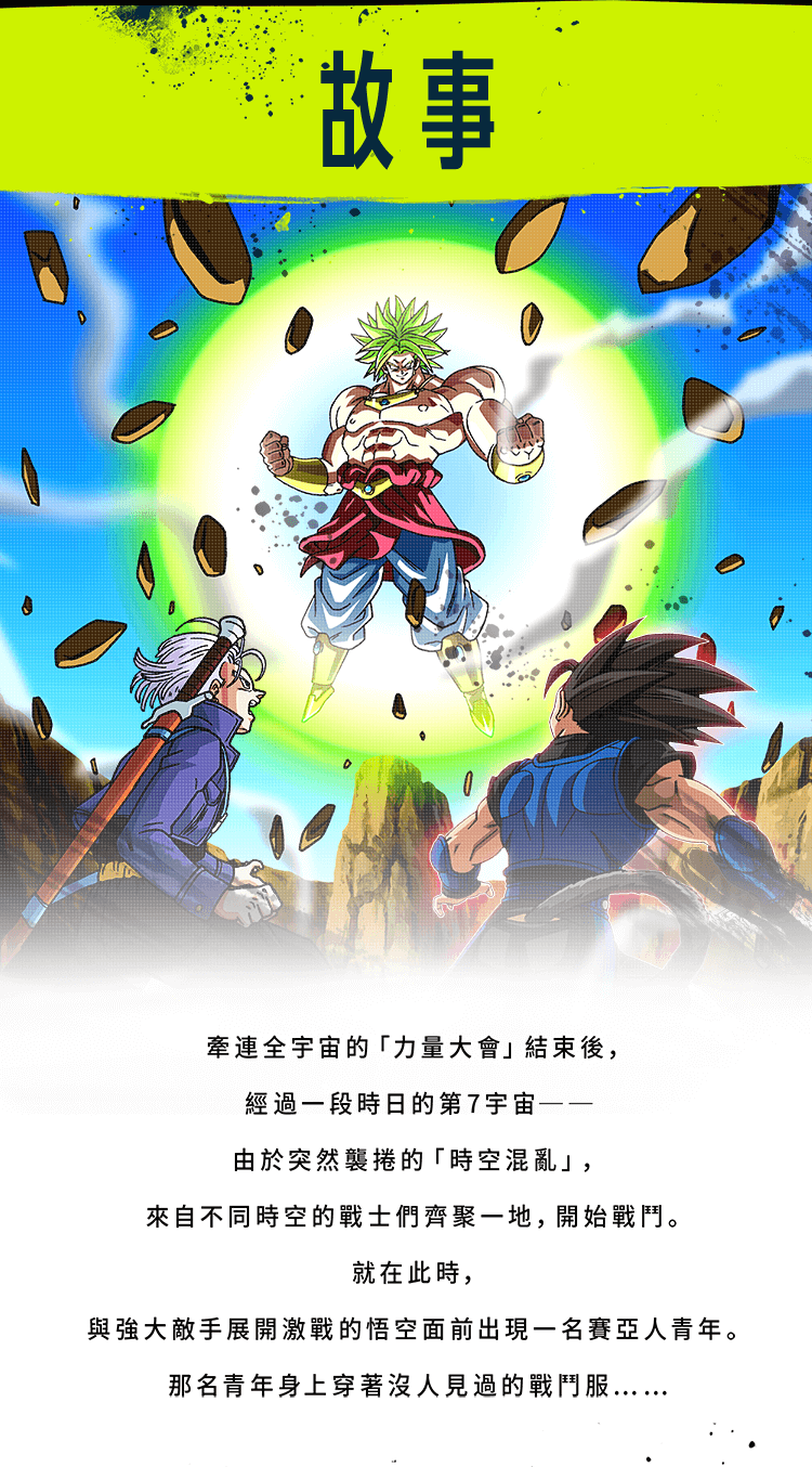 故事