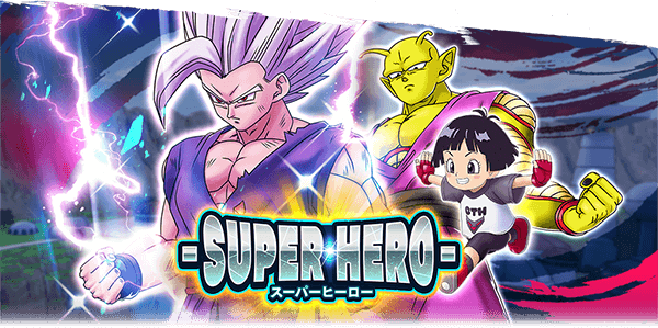 映画「ドラゴンボール超 スーパーヒーロー」キャンペーン実施中!