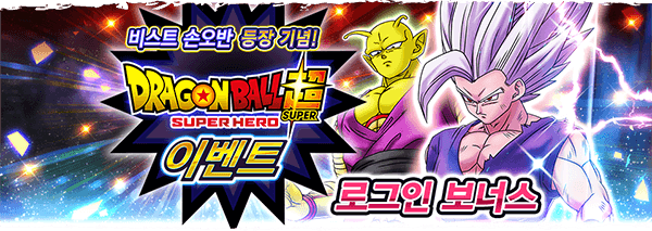 초특급 로그인 보너스 시작!