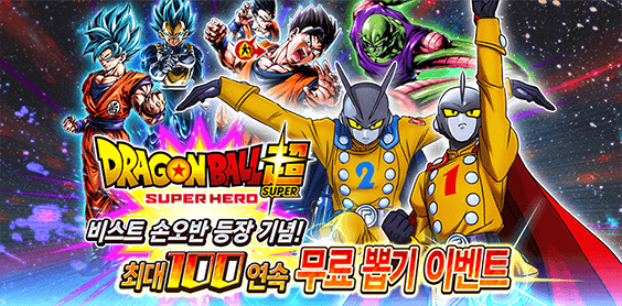 최대 100연속 무료 뽑기 이벤트 진행!