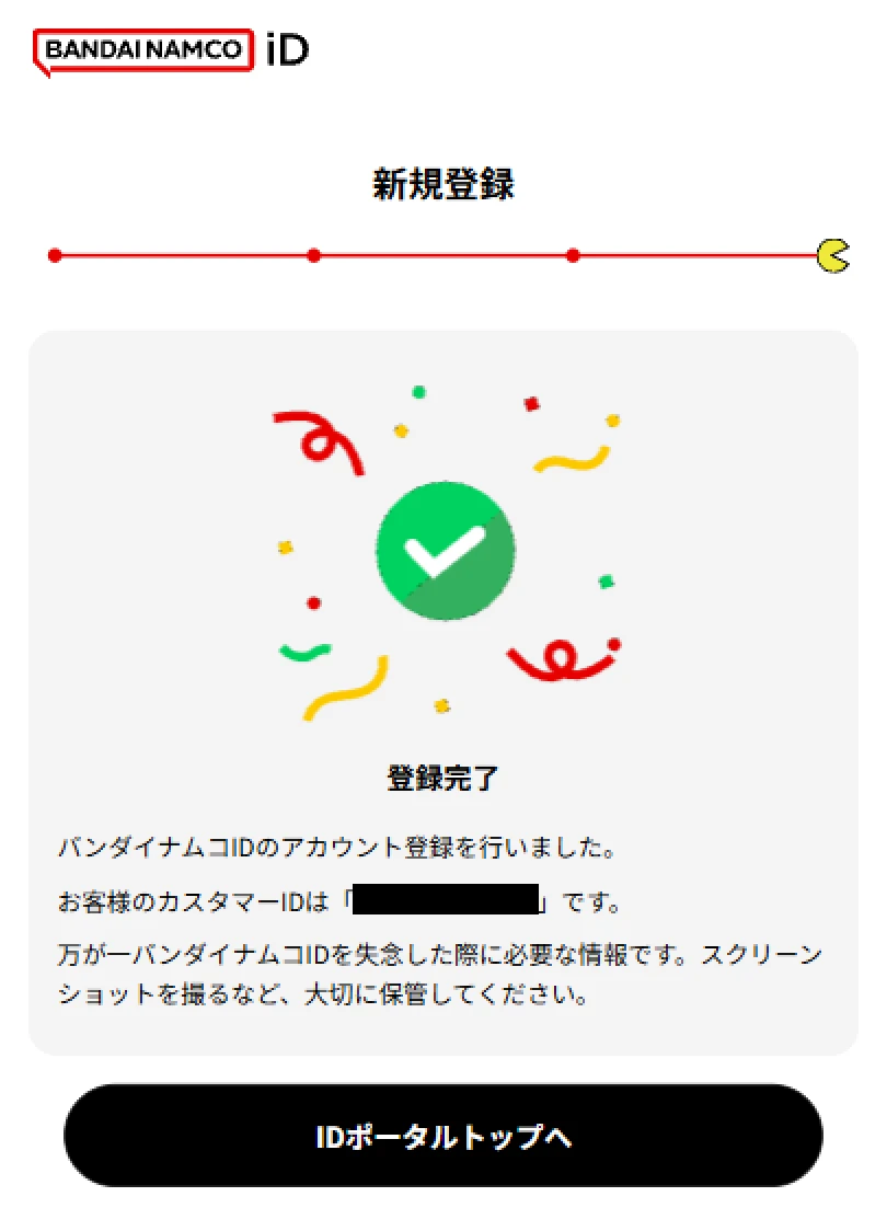 バンダイナムコID 連携方法｜ドラゴンボール レジェンズ｜バンダイナムコエンターテインメント公式サイト