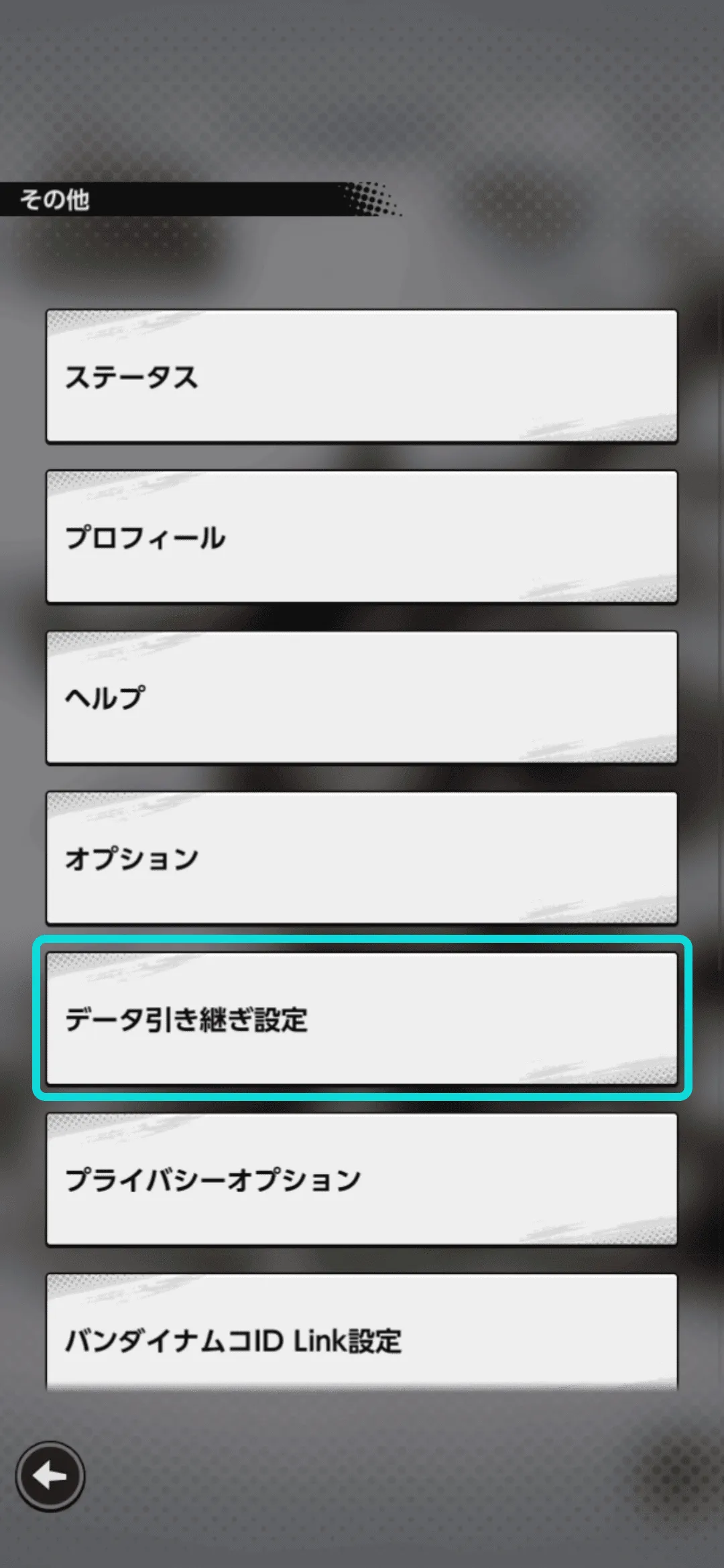 バンダイナムコID 連携方法｜ドラゴンボール レジェンズ｜バンダイナムコエンターテインメント公式サイト
