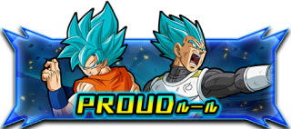 PROUD ルール